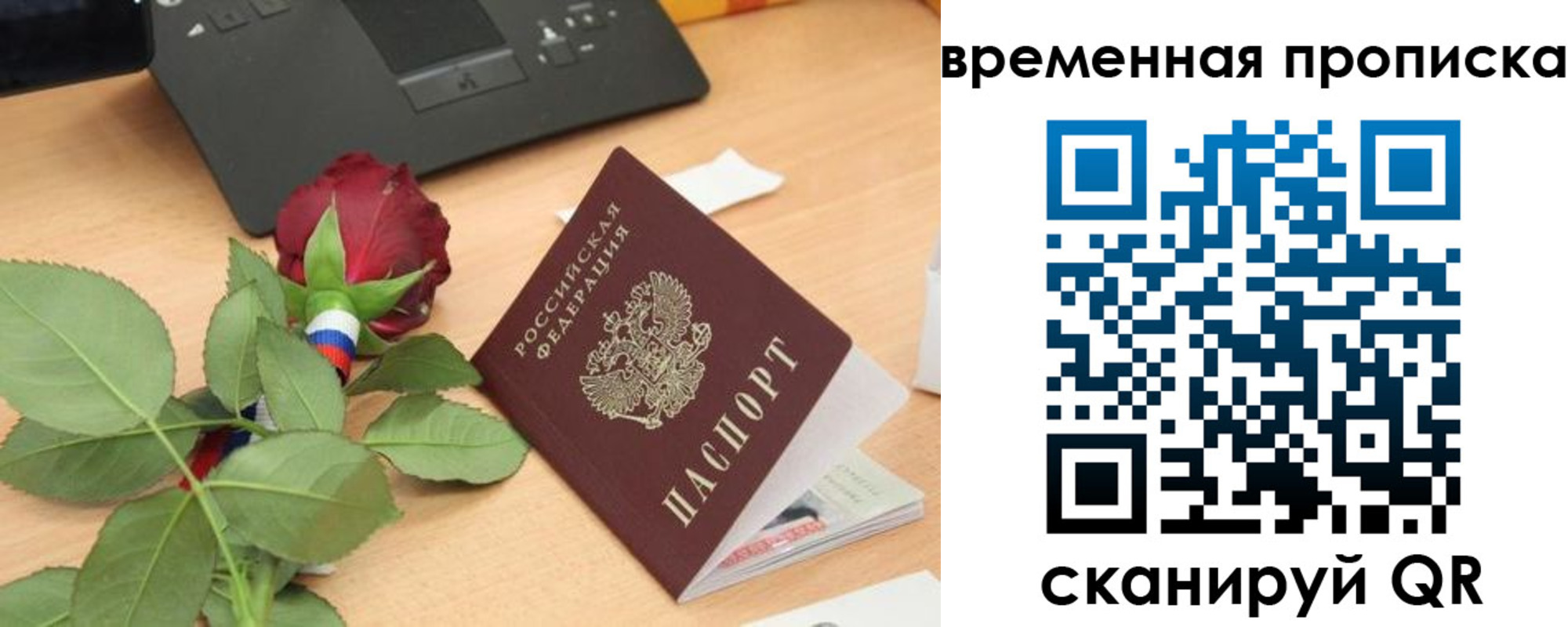 временная регистрация поиск в Киржаче