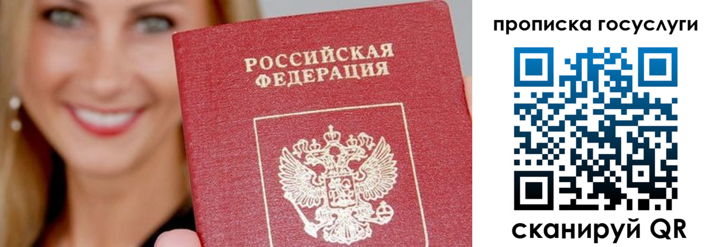 прописка в Киржаче