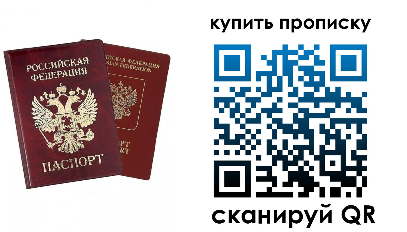 купить прописку в Киржаче