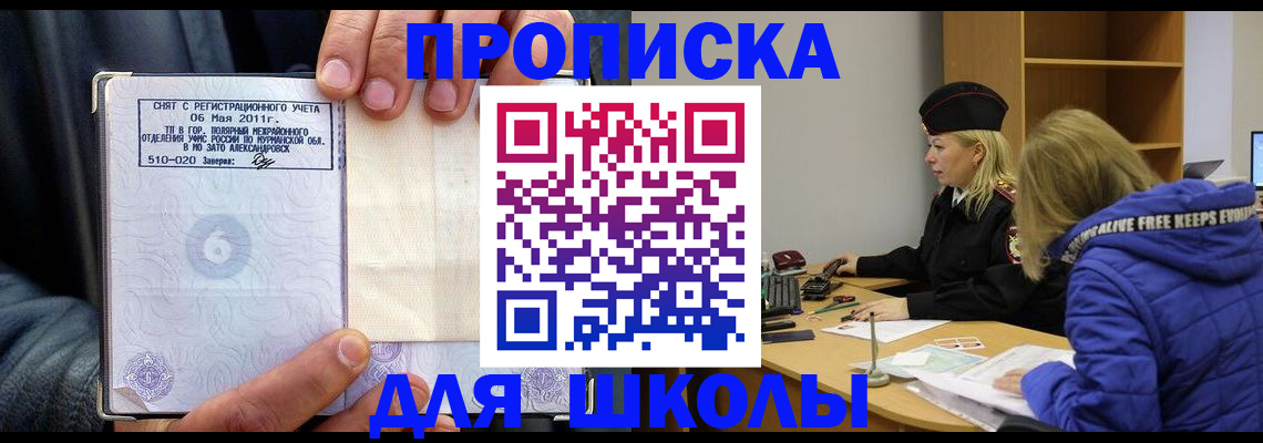 купить прописку в Киржаче