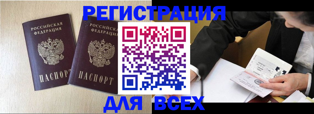 прописка регистрация в Киржаче