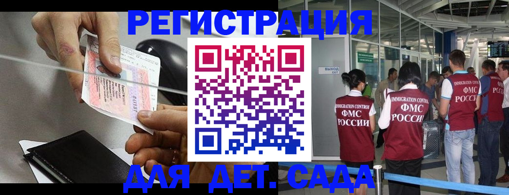 временная регистрация для школы в Киржаче