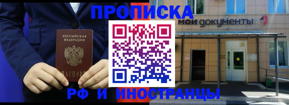 временная регистрация законно в Киржаче