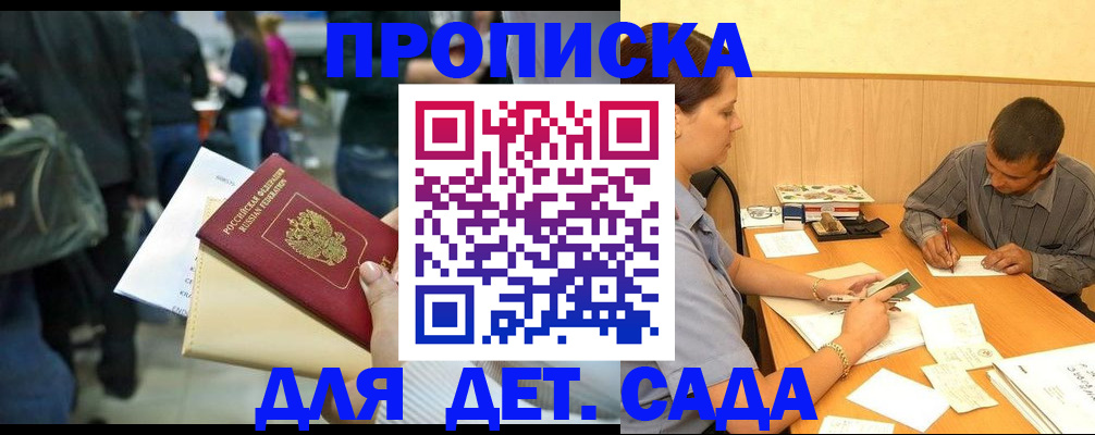 временная регистрация в Киржаче
