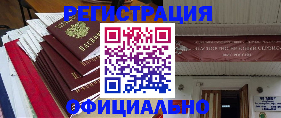 прописка регистрация в Киржаче