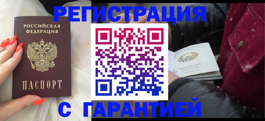 прописка в Киржаче