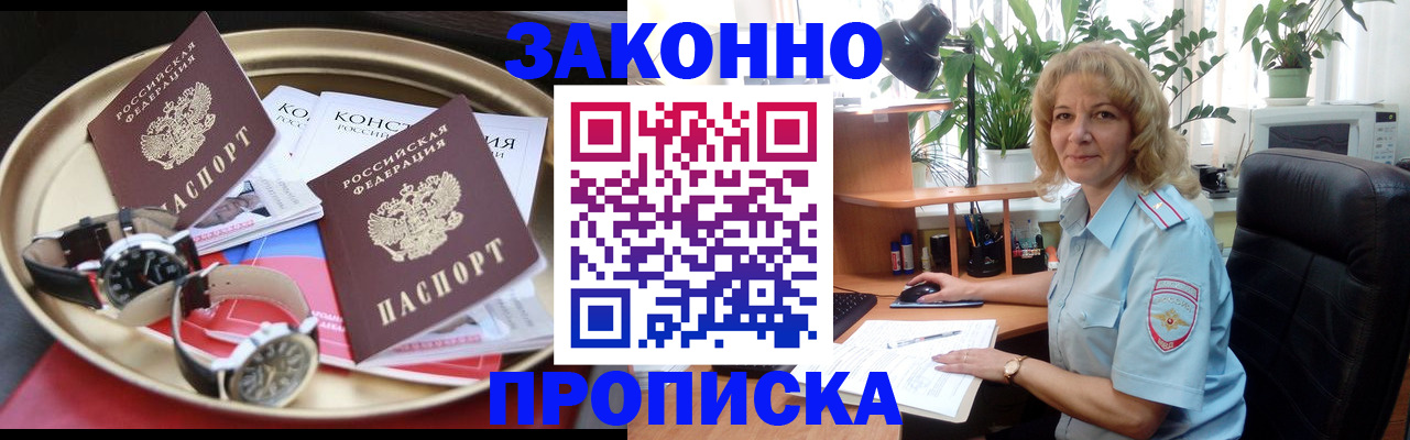 прописка в квартире в Киржаче