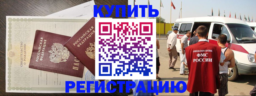 временная регистрация адрес в Киржаче