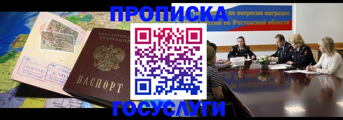 прописка ребенка в Киржаче