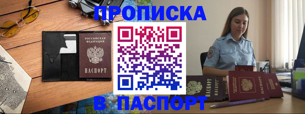 прописка гарантия в Киржаче