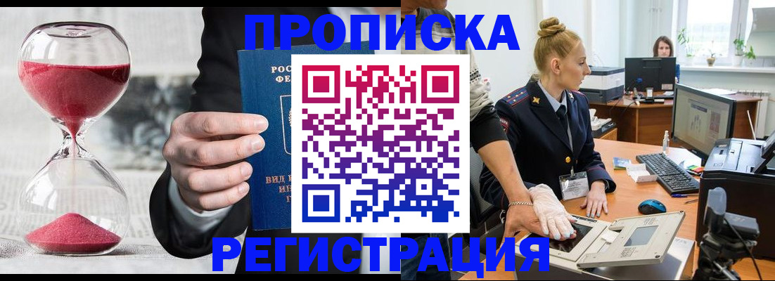 прописка гарантия в Киржаче